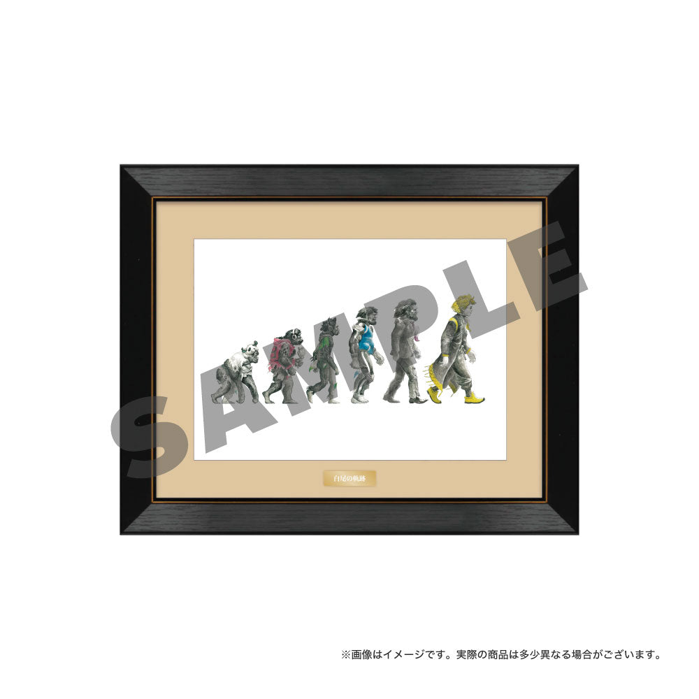 複製原画「白尾の軌跡」<受付期間:~1/20>