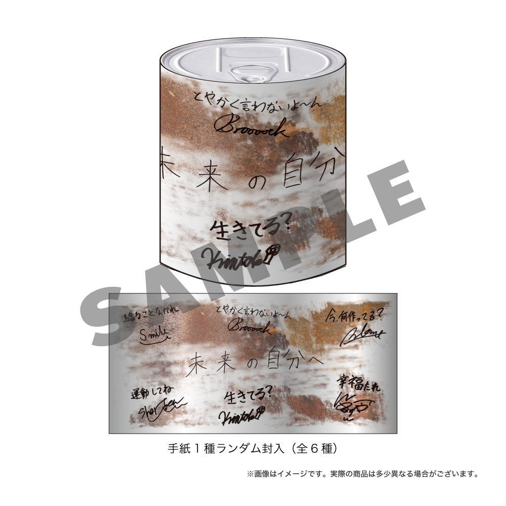 時を超えた手紙缶(未来) ※6種ランダム