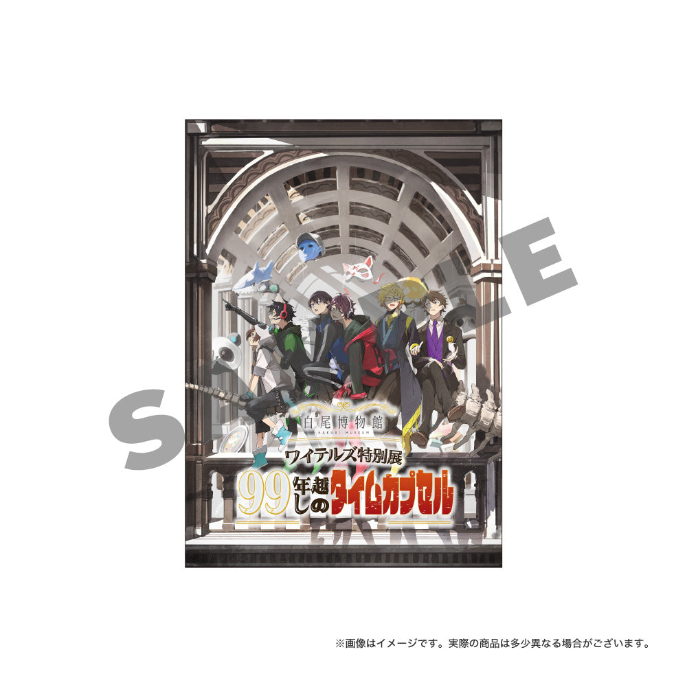 白尾博物館 ワイテルズ特別展「99年越しのタイムカプセル」パンフレット