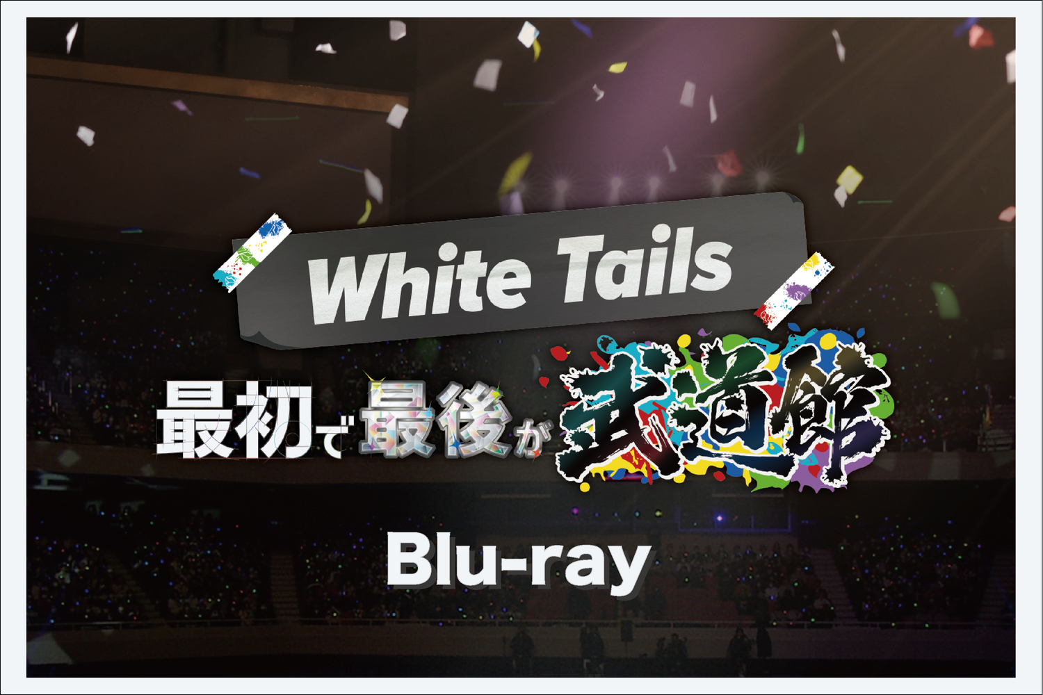 コレクション – ワイテルズオフィシャルオンラインショップ