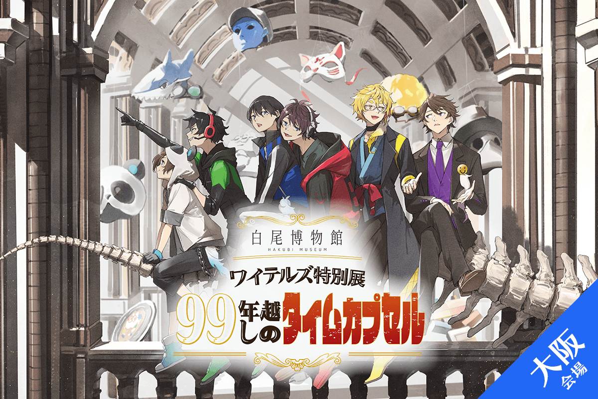 ワイテルズ 武道館 Blu-ray ブルーレイ DVD コレクション – ワイテルズオフィシャルオンラインショップ