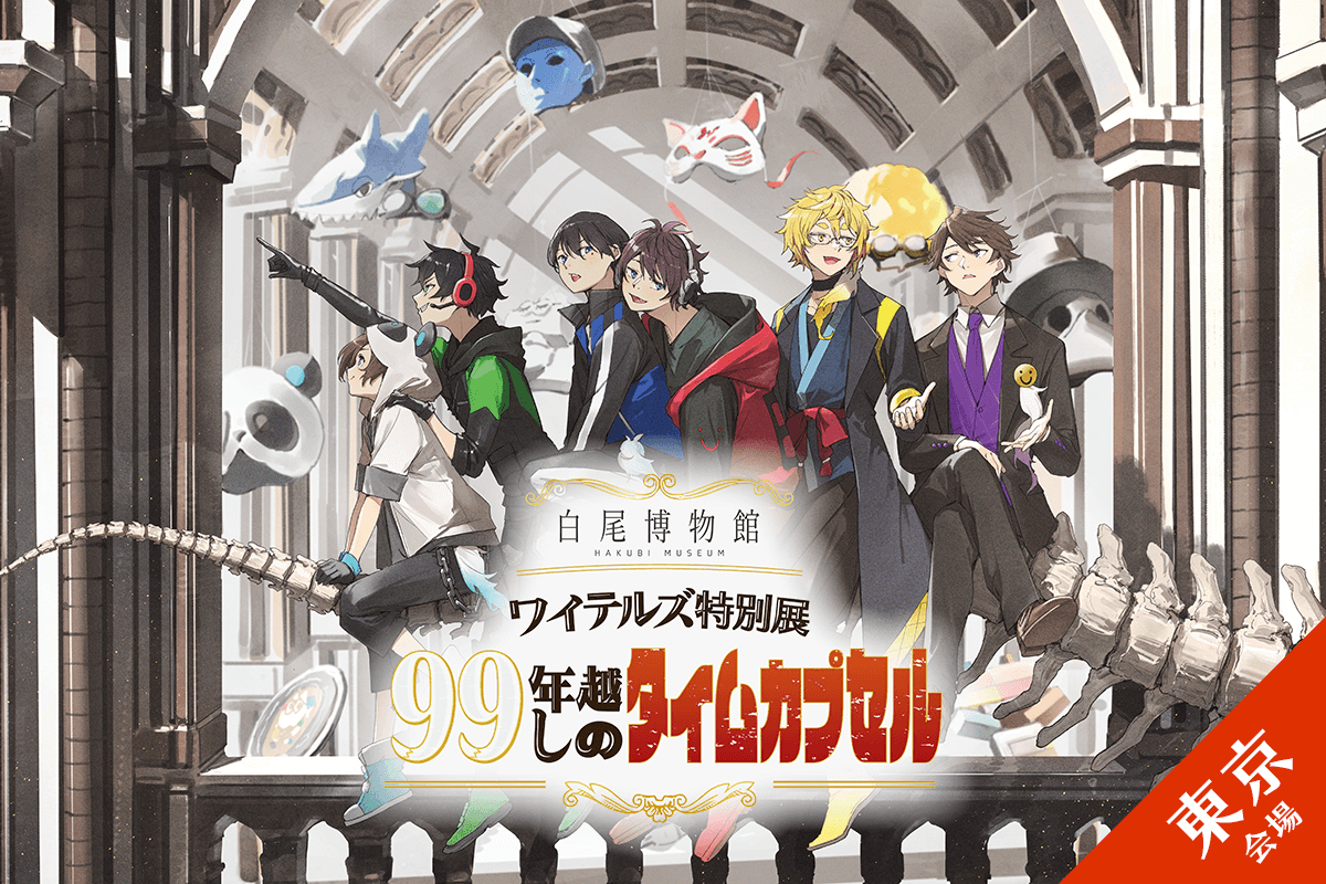 WhiteTails ワイテルズ シリコンルームライト 8周年記念 ワイテルズオフィシャルオンラインショップ