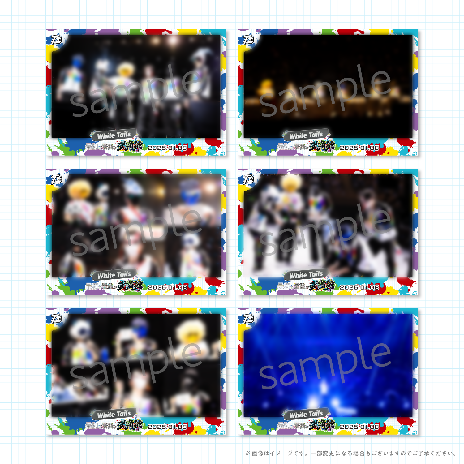 ワイテルズ 武道館 ブロマイド 1月8日(水)「最初で最後が武道館」Lemino視聴券付きブロマイド6