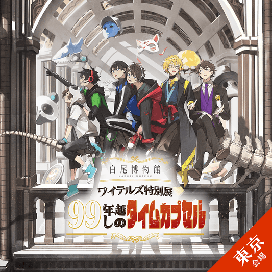 Home page – ワイテルズオフィシャルオンラインショップ Home page – ワイテルズオフィシャルオンラインショップ